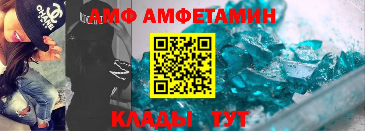 Дятьково  АМФ Premium  Амфетамин  Амфетамин  Вход с VPN 