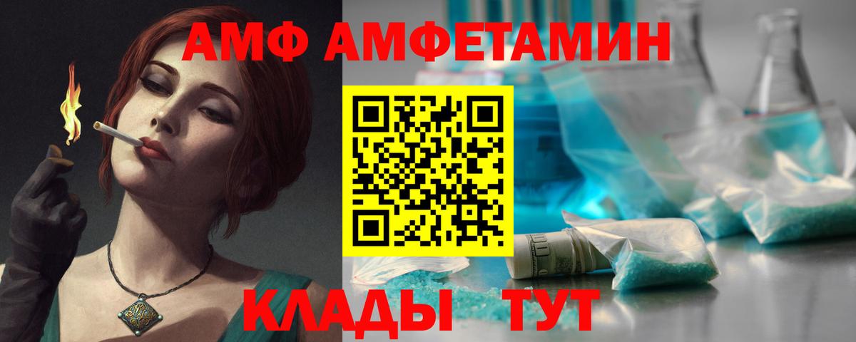 АМФЕТАМИН Premium Дятьково