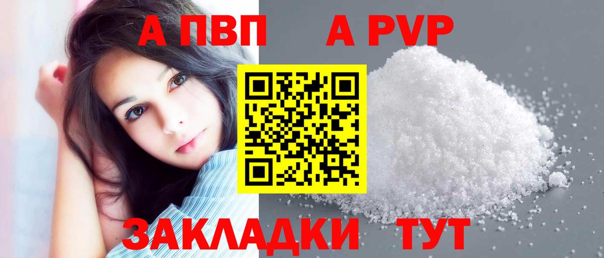 А ПВП  Вход с VPN  Alfa_PVP мука  Дятьково  APVP крисы CK 
