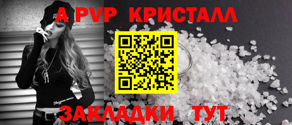 Alpha-PVP крисы CK Дятьково