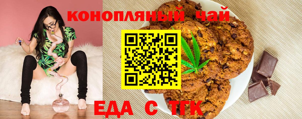 Canna-Cookies конопля  Вход с VPN  Дятьково 