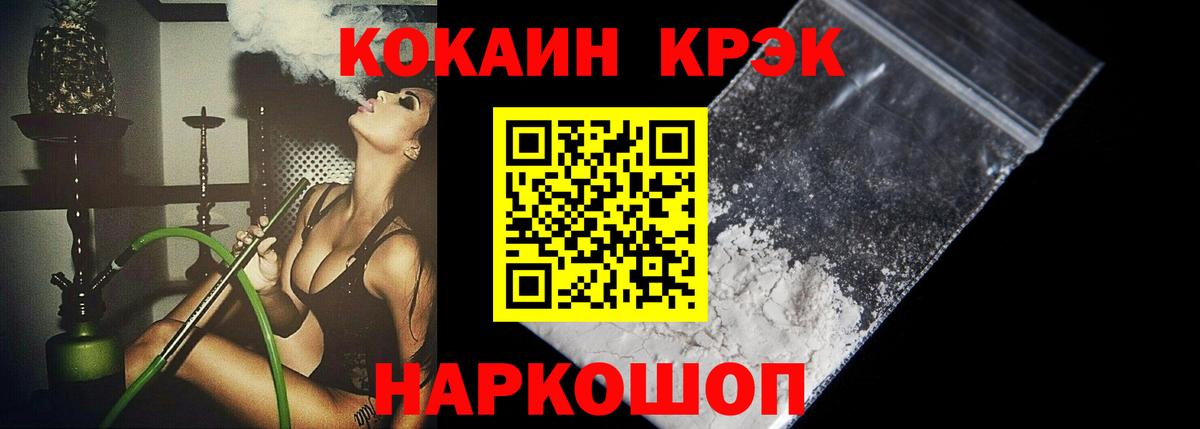 КОКАИН VHQ Дятьково