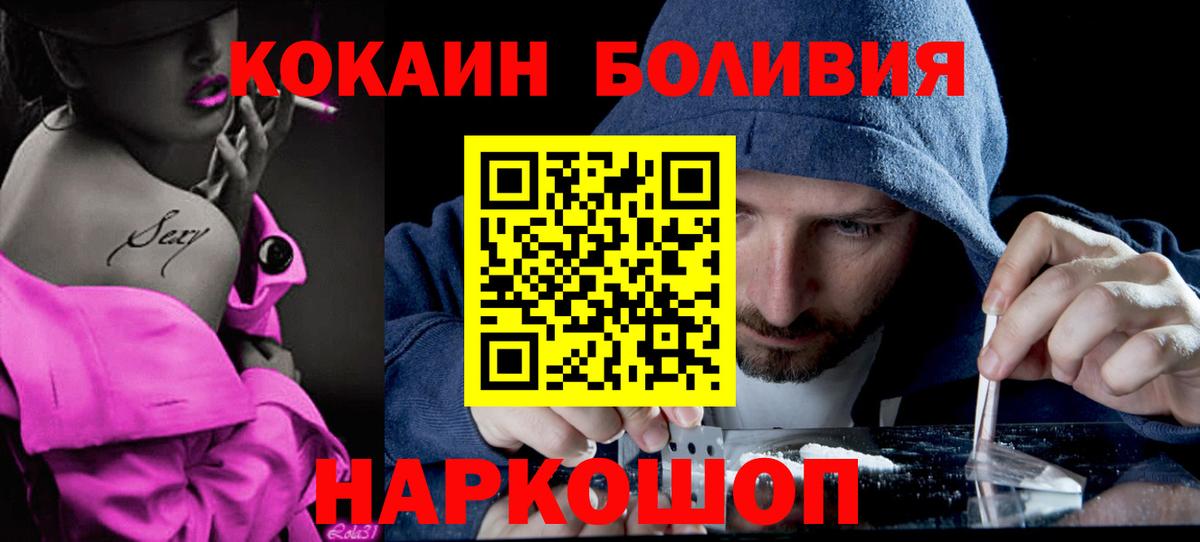 КОКАИН 98%  Вход с VPN  Кокаин  Дятьково  КОКАИН FishScale 