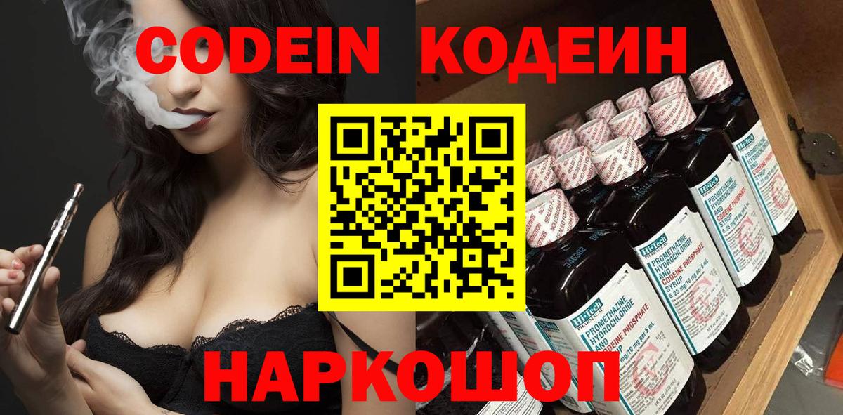 Codein напиток Lean (лин)  где продают наркотики  Дятьково  Кодеиновый сироп Lean напиток Lean (лин)  Вход с VPN 