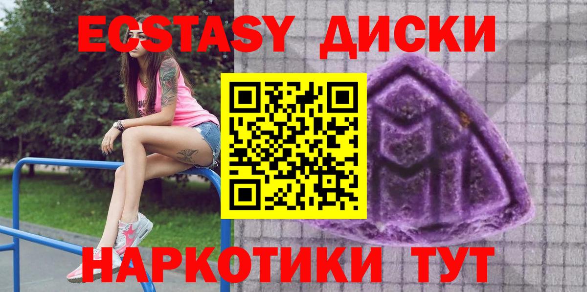 Экстази 300 mg  Ecstasy DUBAI  hydra онион  Дятьково  Вход с VPN 