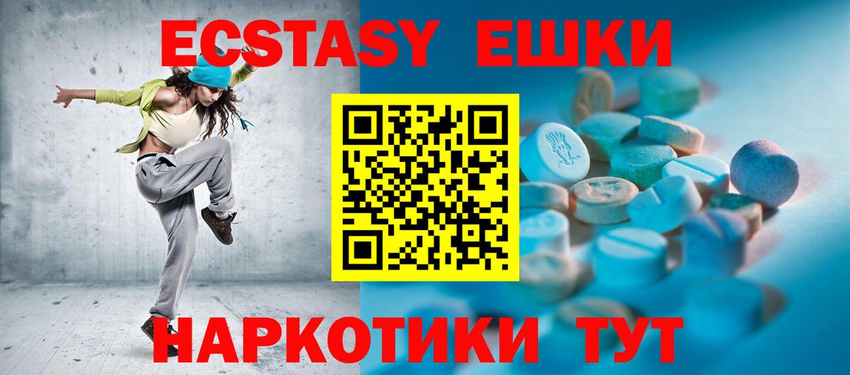 Ecstasy TESLA Дятьково