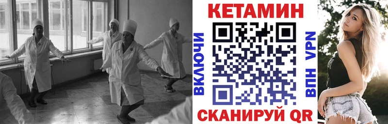 КЕТАМИН ketamine Дятьково