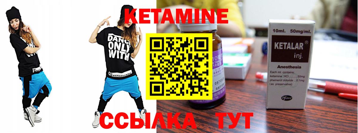 Дятьково  КЕТАМИН ketamine  Вход с VPN 