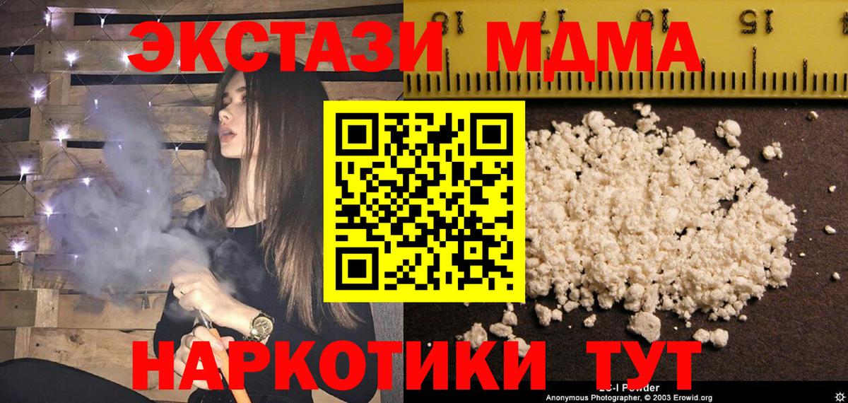 Дятьково  MDMA VHQ  Вход с VPN  МДМА  MDMA crystal 