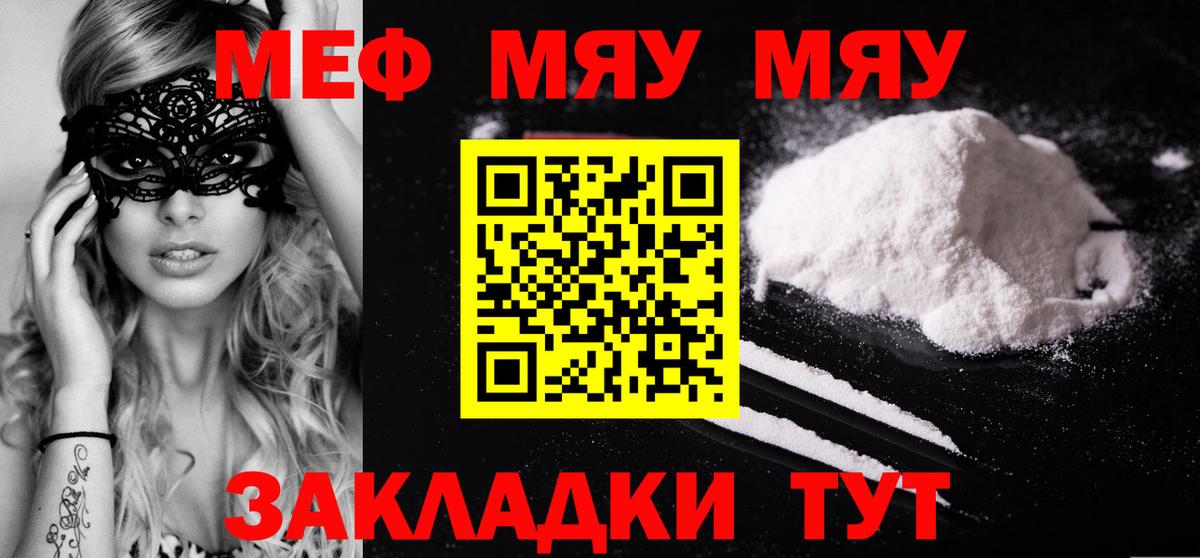 Мефедрон  Дятьково