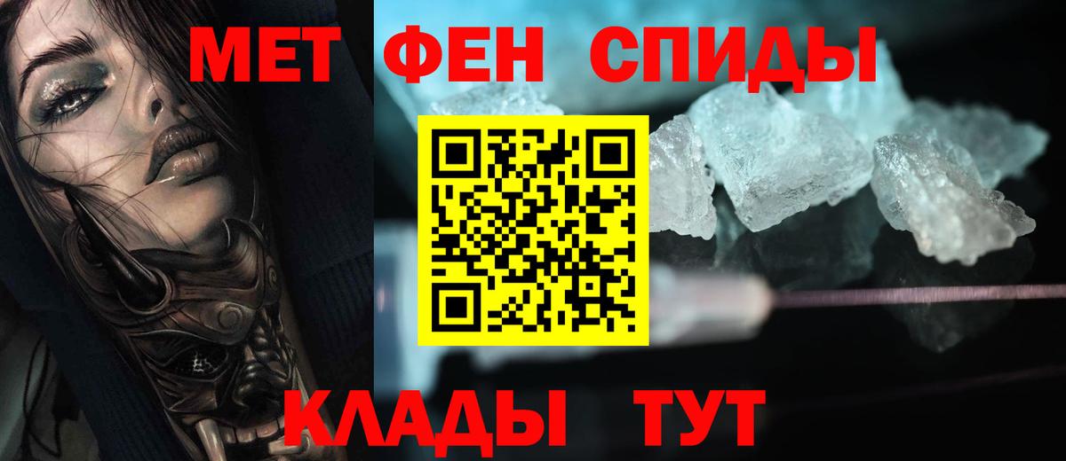 Метамфетамин винт Дятьково