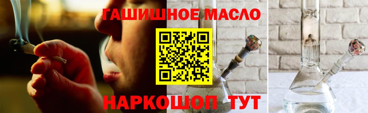 ТГК вейп Дятьково